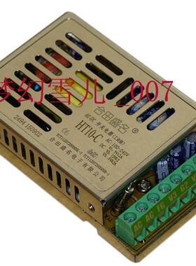 合田盛名HT10-C超薄电源输出5V1.2A12V0.2A-5V0.2A小体积假一赔十