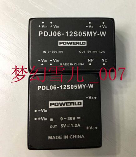 PDL06-12S05MY-W电源新星直销