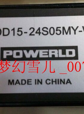 新星电源模块PDD15-24S05MY-W直流输出DC5V3A厂家直销全新原装