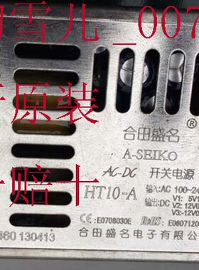 合田盛名超薄电源HT10-A三路输出5V1.2A+12V0.2A-12V0.2A全新原装