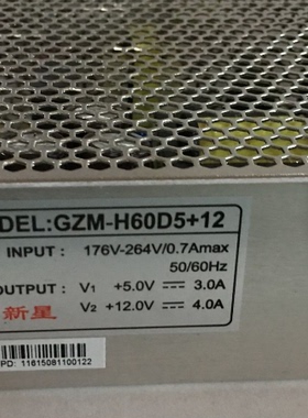 新星电源GZM-H60D5+12,5V3A,12V4A,监控电源，正品假一赔十，双路