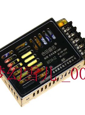 HT10-12合田盛名超薄小体积开关电源12V1A 厂家直销假一赔十