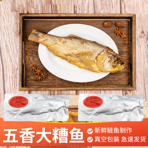 河南大糟鱼手工制作熟食袋装包邮