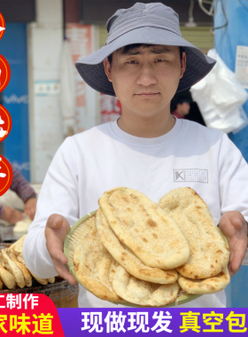 木桶烧饼12个包邮锅盔咸甜纯手工五香酥饼黄山烧饼锅贴河南特产农