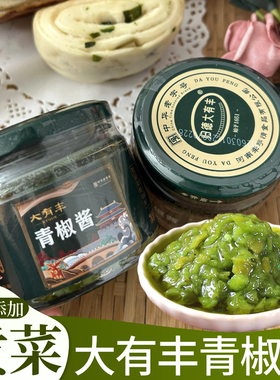 正宗贡菜青椒酱开胃脆辣家用香辣调味夹馍拌饭家用辣椒酱开盖即食