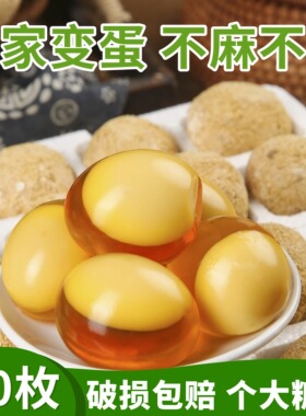 河南变蛋石灰溏心变蛋包邮河南特产五香嫩变蛋农家皮蛋松花蛋鸡蛋