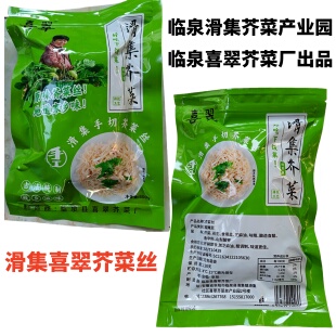 安徽临泉特产滑集喜翠芥菜丝蔬菜干辣疙瘩下酒凉拌饭即食腌制咸菜