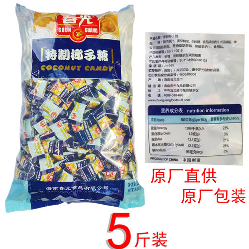 春光糖果系列2.5kg袋装海南特产传统特制炭烧咖啡榴莲多味椰子糖