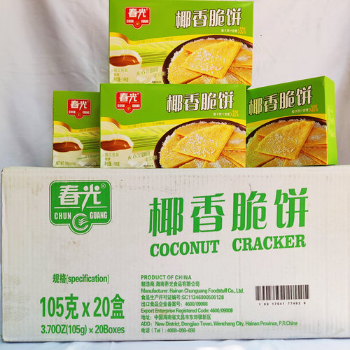 春光椰香脆饼凤凰蛋酥卷整箱批发正宗海南特产食品椰子味薄饼干