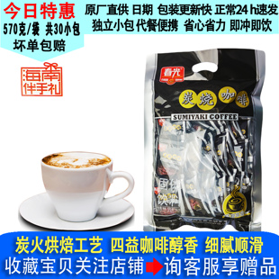 春光炭烧咖啡570g袋装 海南兴隆特产食品三合一速溶办公休闲冲饮粉