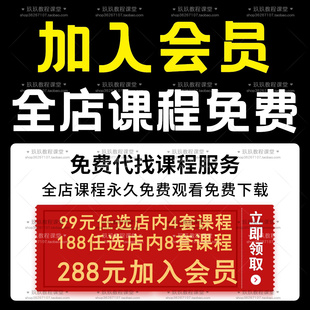 建筑课堂店铺终身会员 工程造价预算类视频教程课程 全店免费看