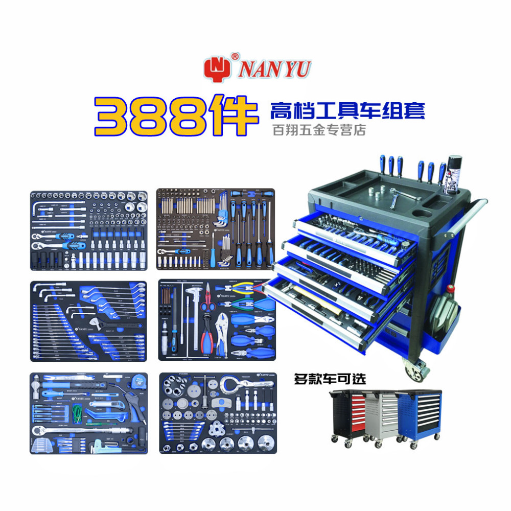 台湾南豫重型汽车维修全套工具车推车组合柜抽屉套装移动柜包邮