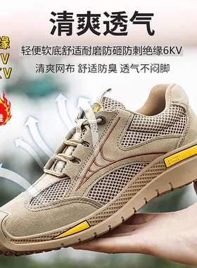 冬棉实心软底透气轻便绝缘10KV电力电工劳保鞋男女工作防砸防刺6k