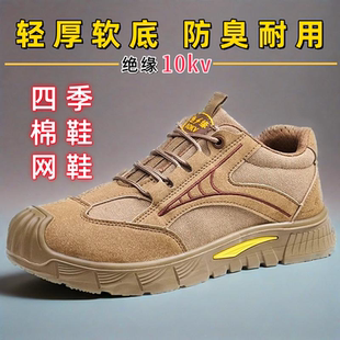 实心软底轻便10KV电工绝缘劳保鞋 透气男高压冬棉绒防砸防刺安全鞋