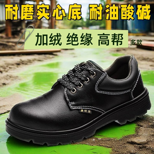 牛皮真皮耐油酸碱实心底耐磨橡胶冬棉鞋 工作防砸安全 加绒男劳保鞋