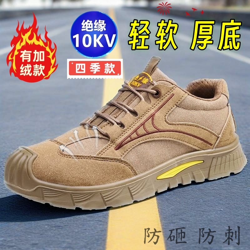 冬棉实心软底轻便透气电工绝缘10KV劳保鞋牛筋电力男高压防砸防刺,居家日用,防护鞋,淘宝优惠券,粉丝福利购,淘宝优惠卷