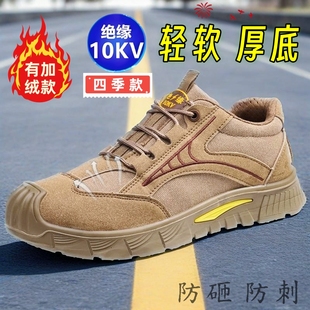冬棉实心软底轻便透气电工绝缘10KV劳保鞋 牛筋电力男高压防砸防刺