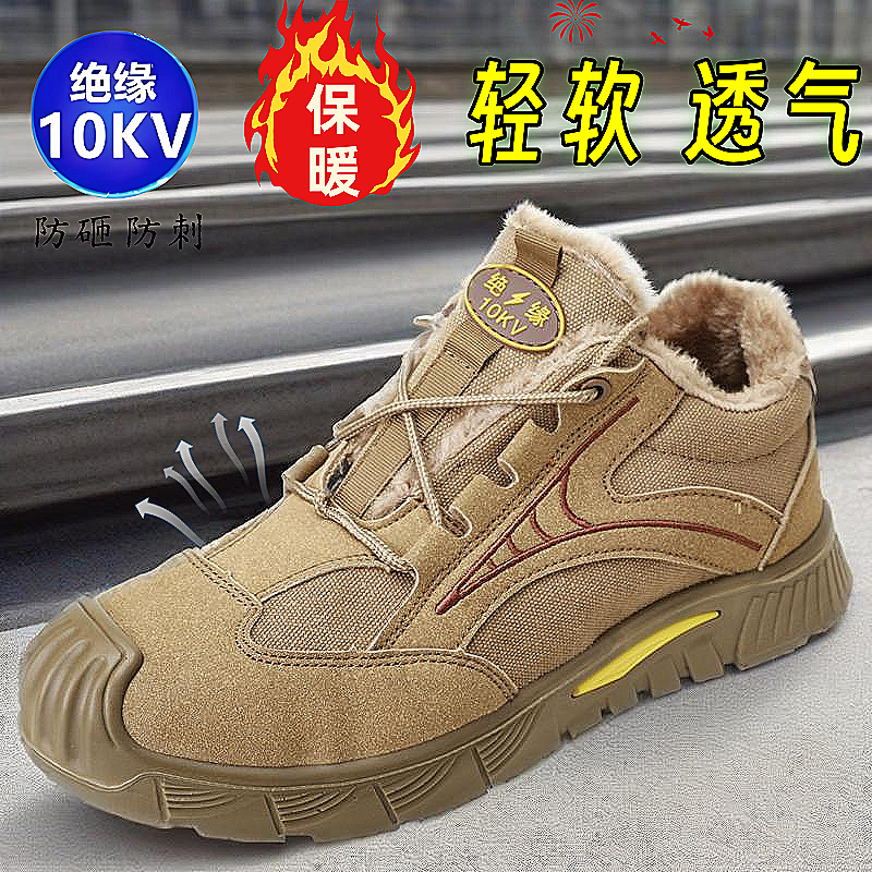实心轻便软底绝缘透气10KV劳保鞋男高压冬棉加绒防砸防刺安全电工