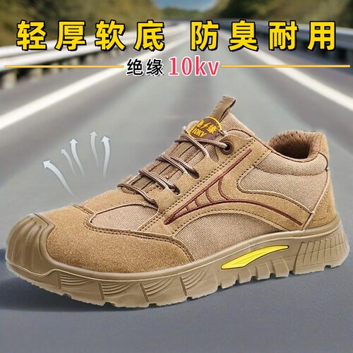 10KV实心轻便软底绝缘透气劳保鞋男高压冬棉鞋防砸防刺安全电工6k