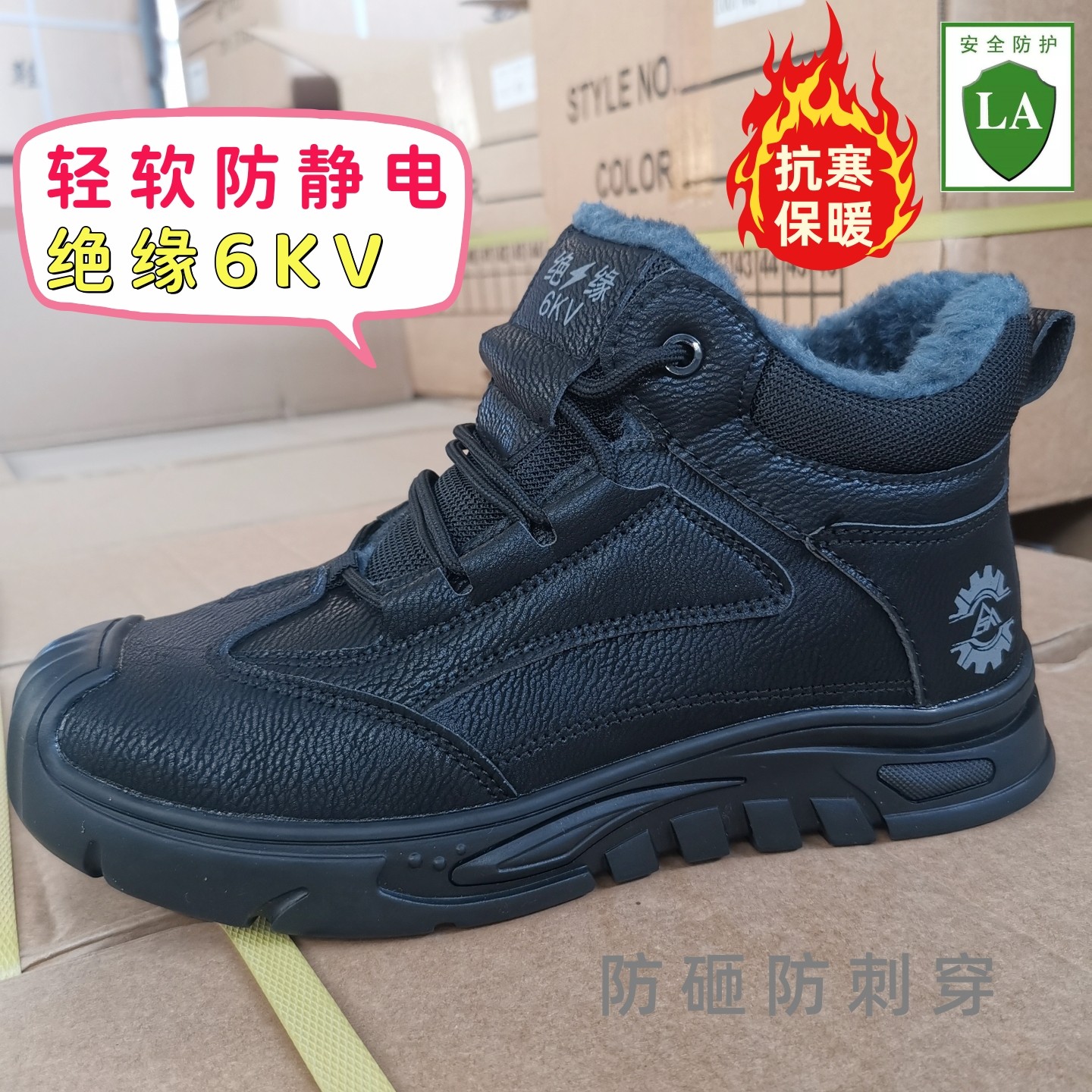 棉防静电软弹底绝缘6kv劳保鞋冬保暖橡胶轻便男加油加绒防砸防刺