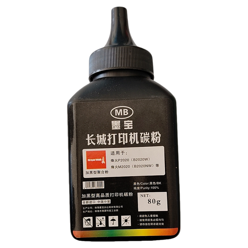 长城碳粉烽火P2020烽火m2020 b2020w b2020nw m2300nw打印机碳粉