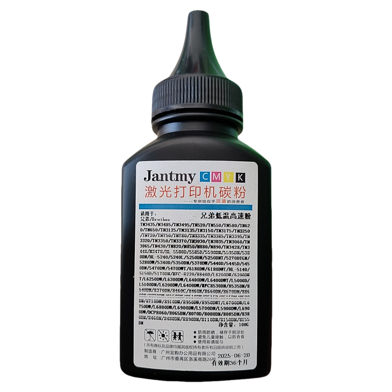 适用兄弟MFC-8460c 8860dn低温高速碳粉HL5440d 5445d 5370dw墨粉