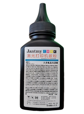 适用兄弟MFC-8460c 8860dn低温高速碳粉HL5440d 5445d 5370dw墨粉