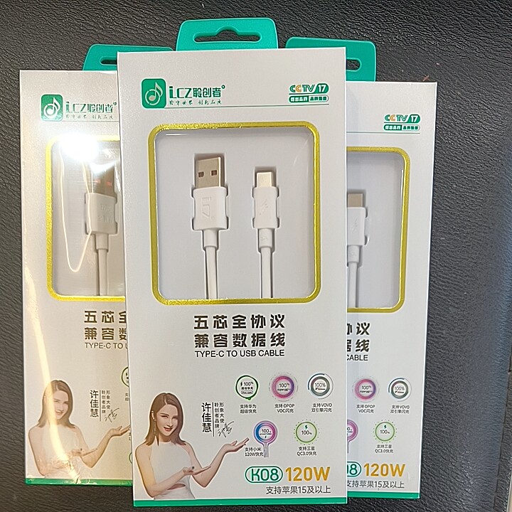 聆创者k08 五芯全协议兼容数据线typec 安卓苹果通用