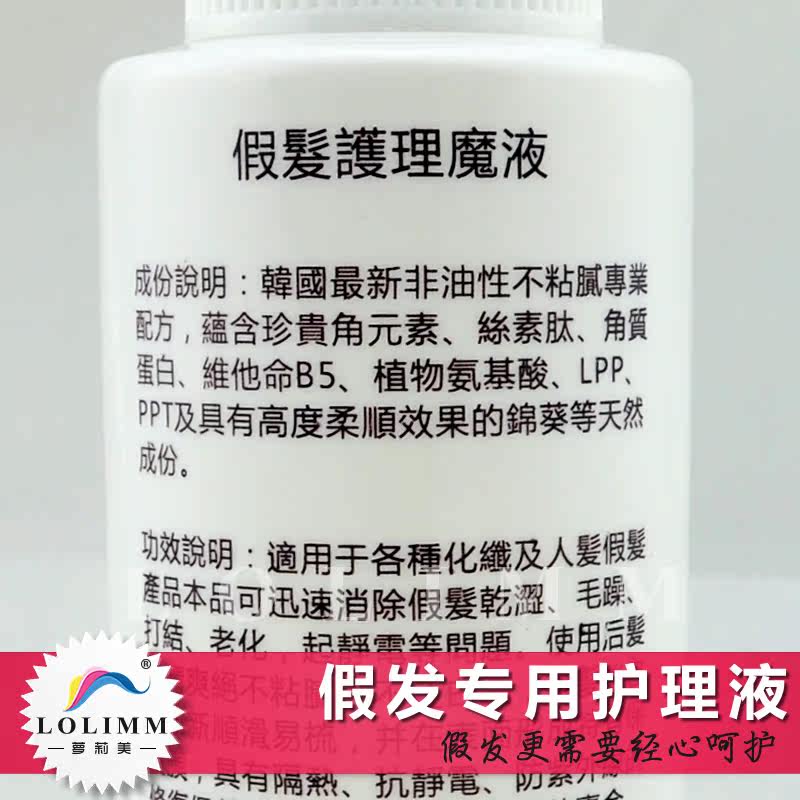 Entretien pour perruques - Ref 267960 Image 3