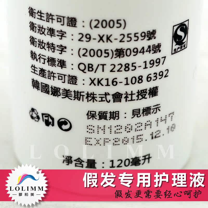 Entretien pour perruques - Ref 267960 Image 5