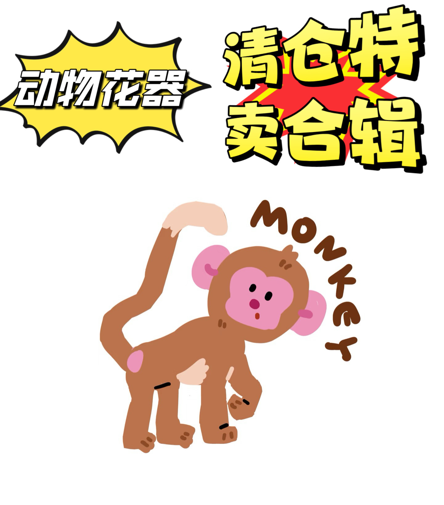 清仓特价 外贸 动物系列合辑陶瓷花盆、花瓶、摆件、储物、笔筒