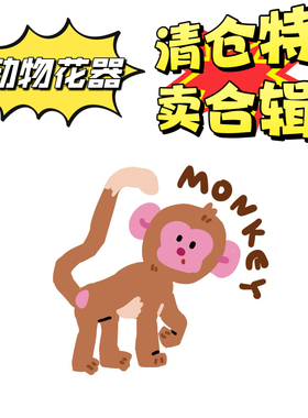清仓特价 外贸 动物系列合辑陶瓷花盆、花瓶、摆件、储物、笔筒