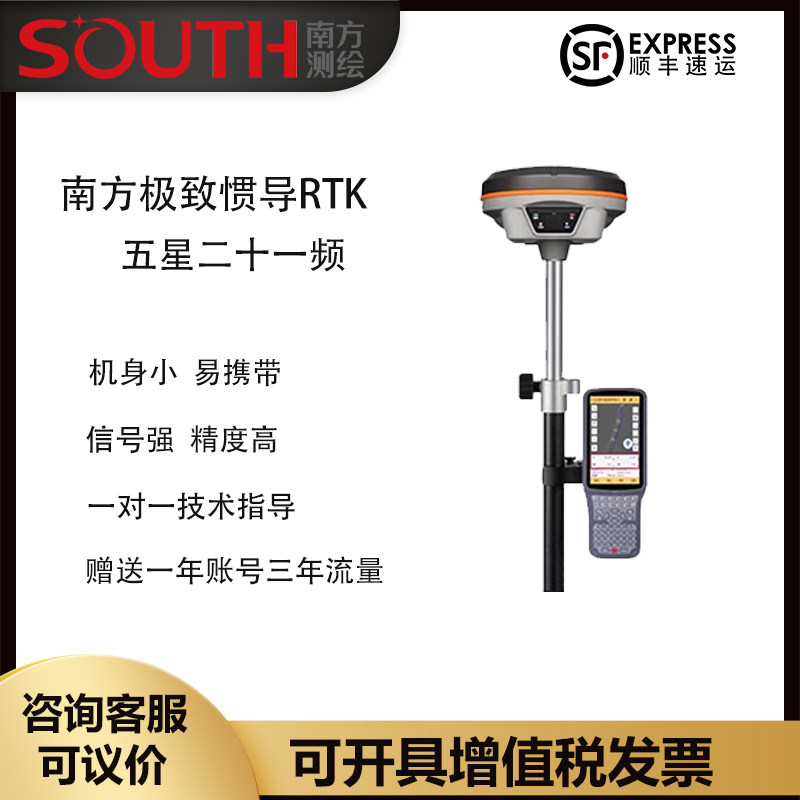 南方rtk gps测量仪工程高精度cors定位惯导放样面积测绘南方RTK
