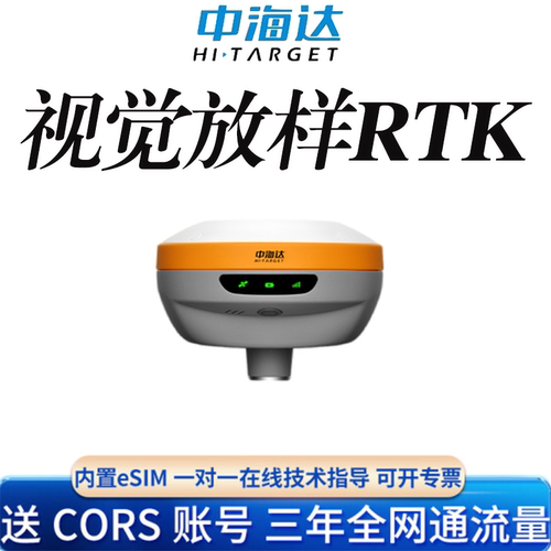 rtk gps测量仪工程高精度cors定位VR视觉放样面积测绘D8pro