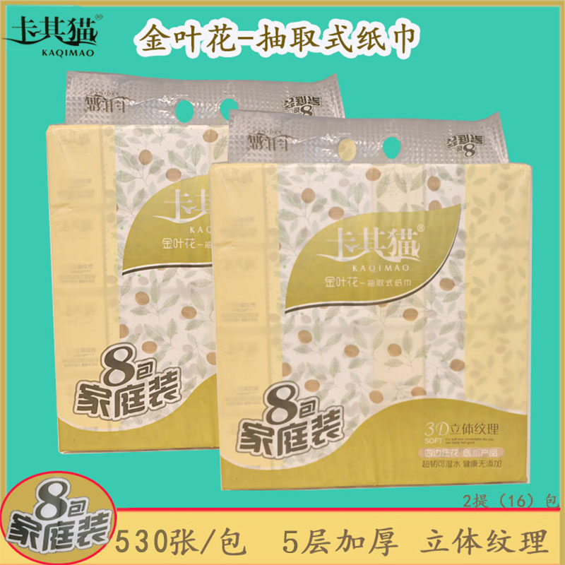 卡其猫加厚五层抽纸压花