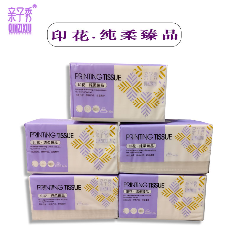 亲子秀餐巾纸抽纸加厚