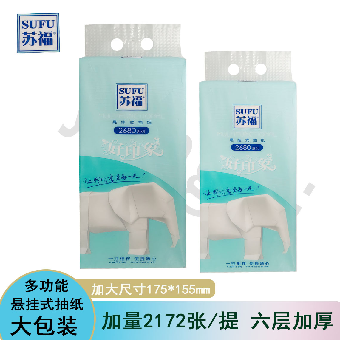 苏福好印象悬挂式抽纸多功能加厚原生木浆家用实惠装干湿两用纸巾