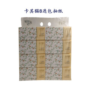 卡其猫加厚五层抽纸压花