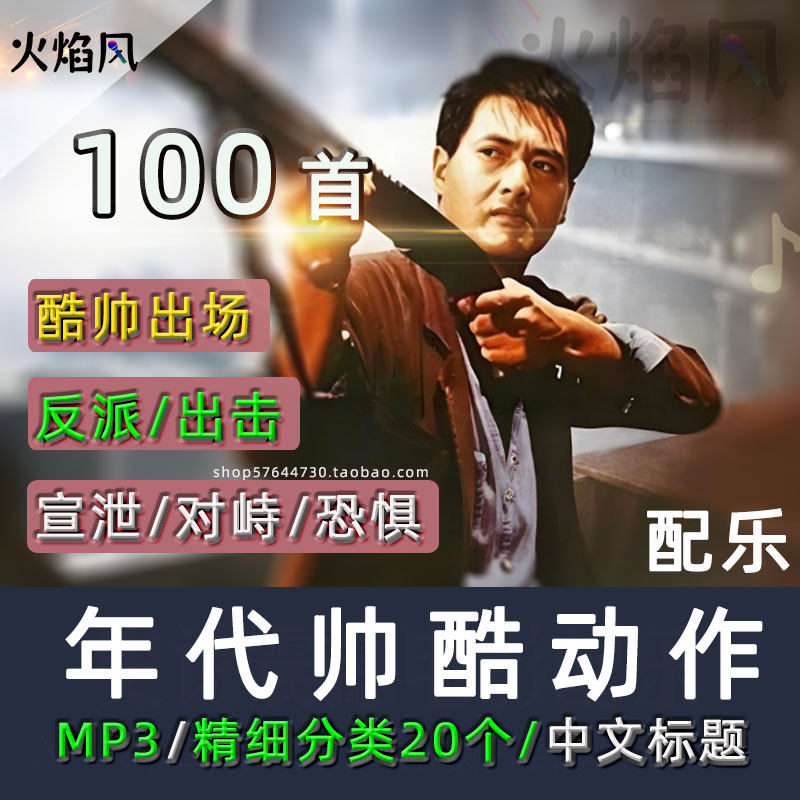 年代帅酷动作配乐包大哥霸气出场纯音乐燃激情对战有声书短剧BGM