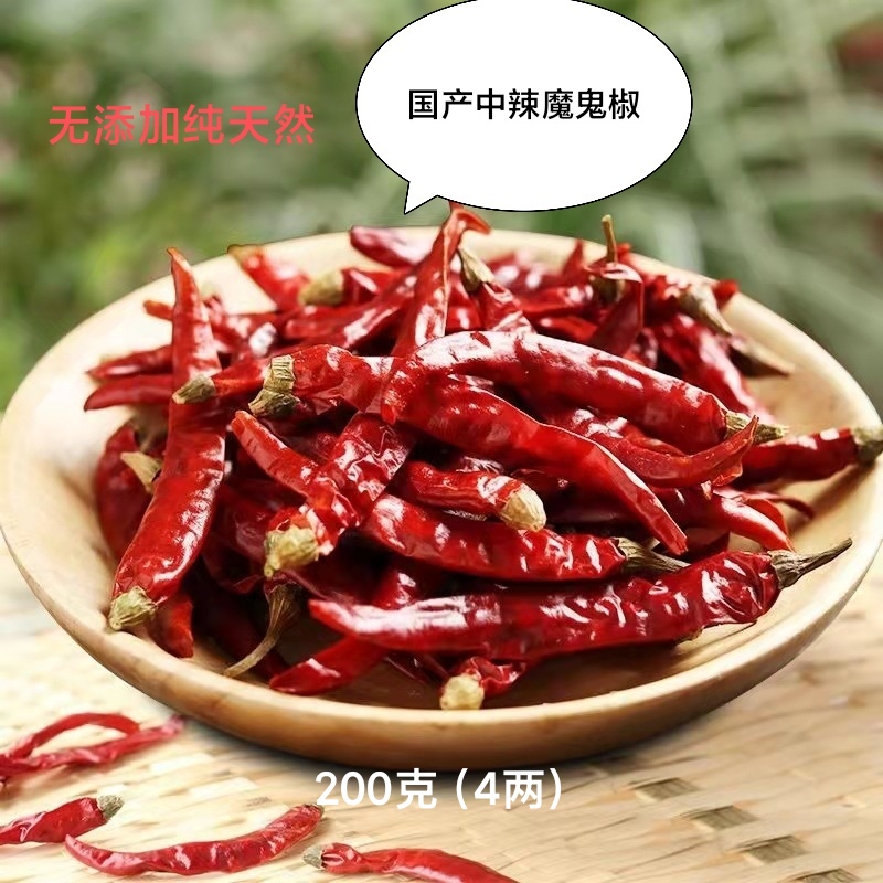 干辣椒超辣巨辣香辣魔鬼椒印度辣椒小米辣-中辣口味