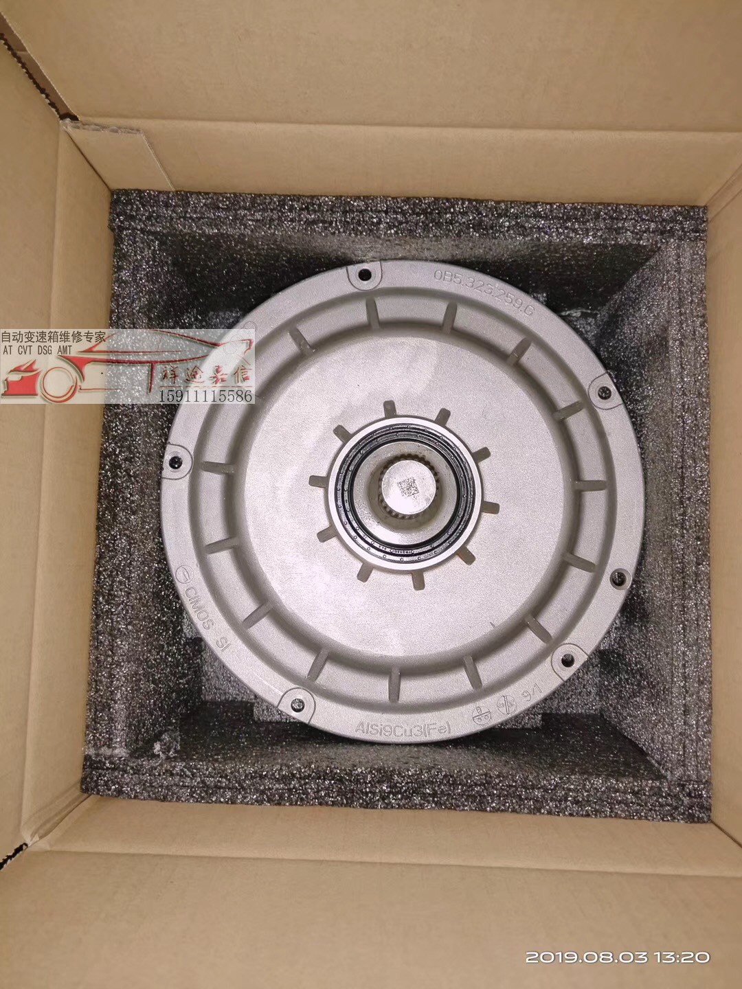 0B5离合器/奥迪双离合变速箱 奥迪A6 A7 Q5 A4离合器总成