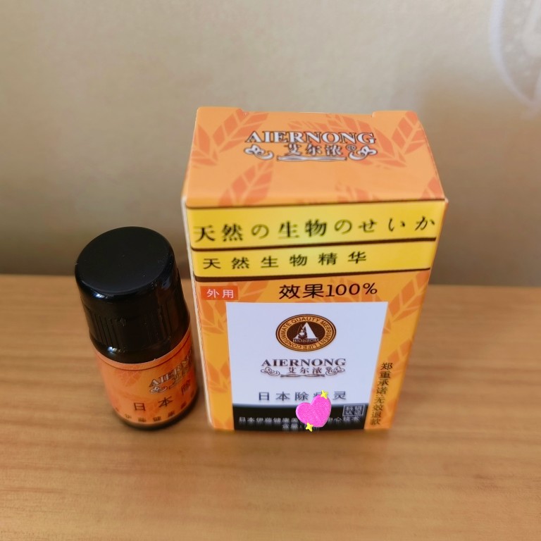 艾尔浓点痣膏消痣无痕正品脸部淡斑神器取痣液美容院专用非药水