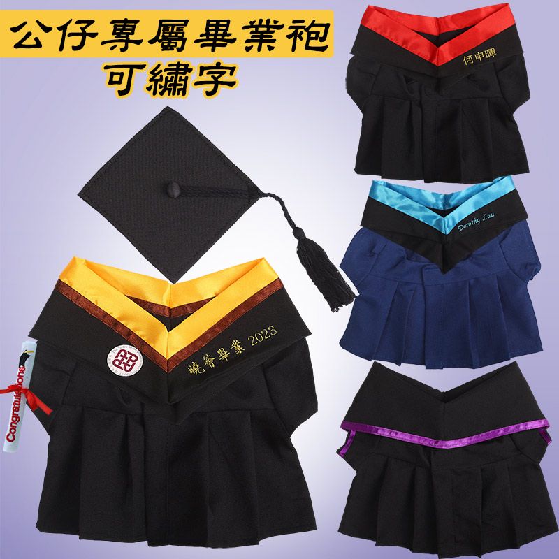 正版公仔毕业袍博士服学士服证书