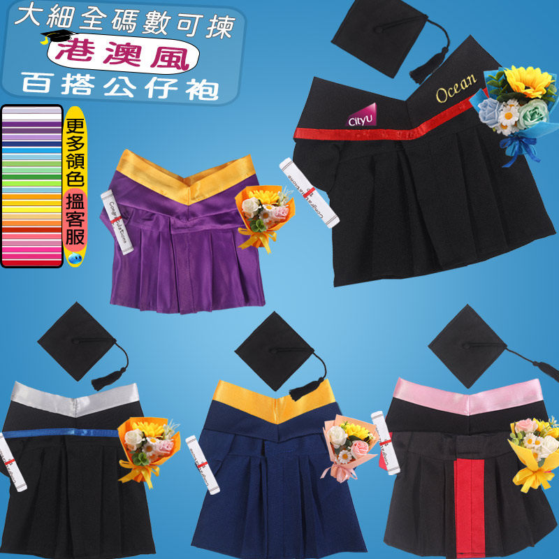 公仔毕业袍套装幼稚园大中小学绣字娃衣博士帽学士服娃娃玩偶领巾