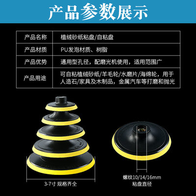 植绒砂纸吸盘水磨片干磨片抛光片自粘盘气动磨光机角磨机托盘底座