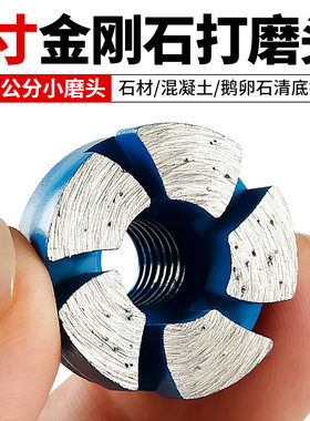 川兴1寸金刚石打磨头锋利耐用
