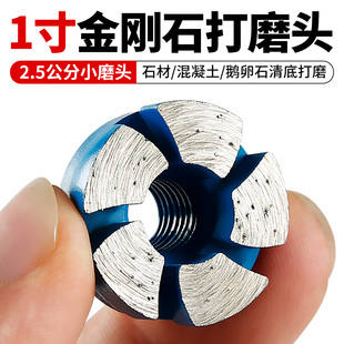 1寸金刚石平磨头花岗岩石材鹅卵石花盆清底磨片角磨机小型打磨盘