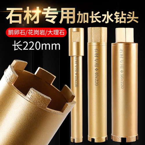 川兴石材专用水钻头锋利耐磨