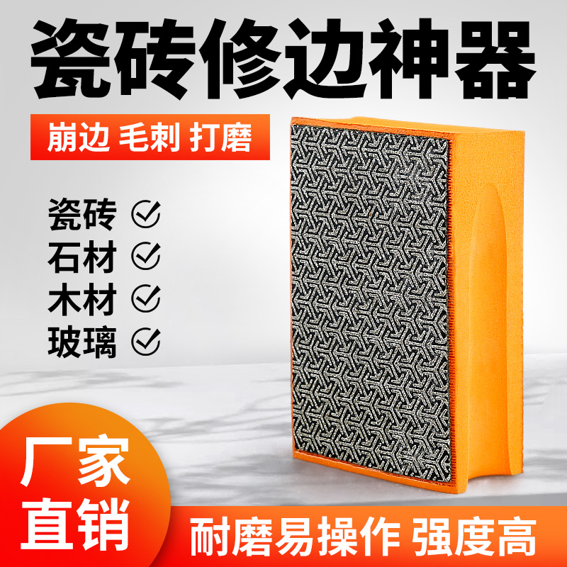 修边神器石材手擦抛光工具干磨片