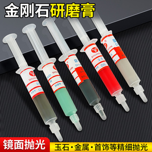 红牛金刚石研磨膏钻石金属玉石翡翠模具划痕修复剂镜面打磨抛光膏